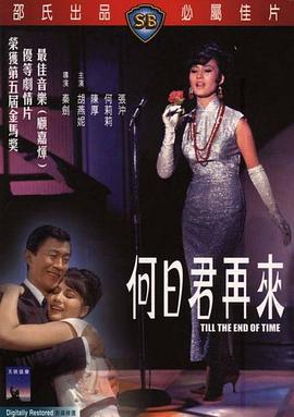 《九日女王》电影高清完整版