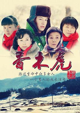 《适合冬风》电影高清完整版