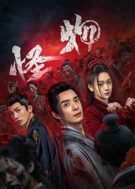 《僵尸飞鲨》电影高清完整版