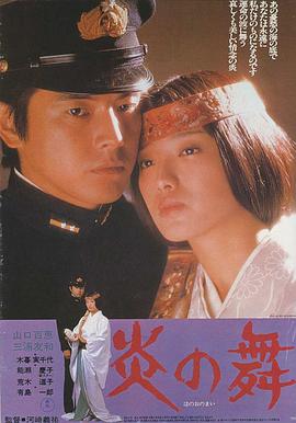 《108 ~海马五郎的复仇与冒险~》电影高清完整版
