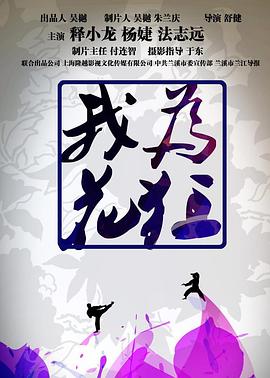 《追梦小海豚》动漫高清全集
