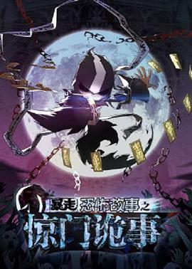 《死水》电影高清完整版