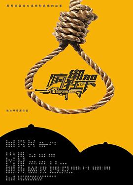 《警察故事续集粤语》电影高清完整版