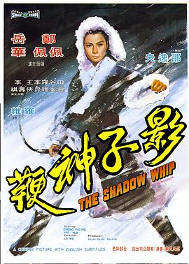 《翻天覆地一家亲》电影高清完整版