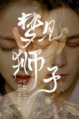 《男人四十上高中》电影高清完整版