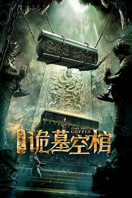 《斯德哥尔摩故事》电影高清完整版