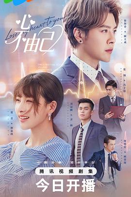 《新娘来了》电影高清完整版