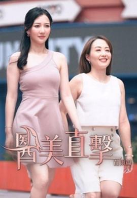 《美丽主妇》电视剧高清全集