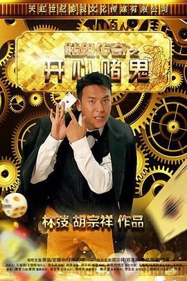 《屠戮房间》电影高清完整版