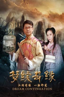 《调职到乐队！》电影高清完整版