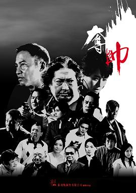 《娶而代之》电视剧高清全集