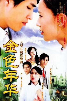 《新步步惊心》电影高清完整版