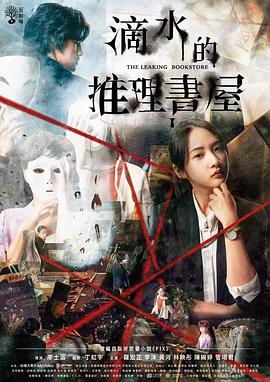 《绝密档案：迷失国际》电影高清完整版