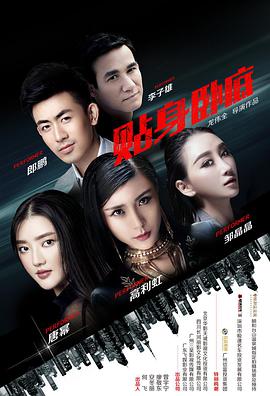 《绝密档案：迷失国际》电影高清完整版