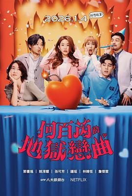 《二人酒路》综艺高清完整版