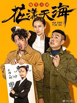《少年苏乞儿国语》电影高清完整版