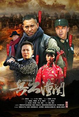 《决算！忠臣藏》电影高清完整版