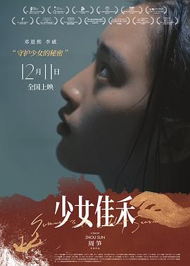 《冲击侵略者》电影高清完整版