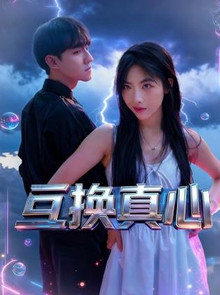 《寒枝折不断电影版》电影高清完整版