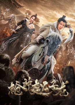 《逝世之夜》电影高清完整版