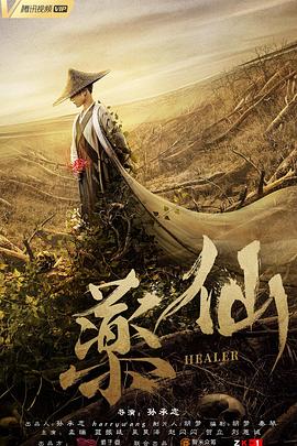 《町田君的国际》电影高清完整版