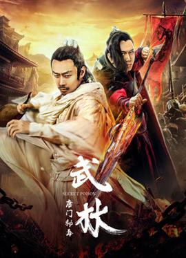 《参见宫主大人2》电视剧高清全集
