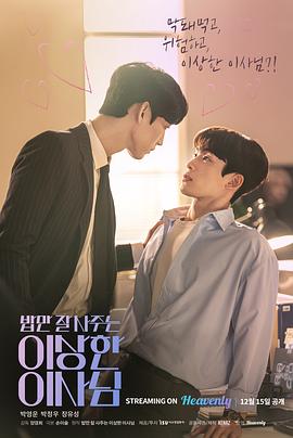 《黑玫瑰》电视剧高清全集