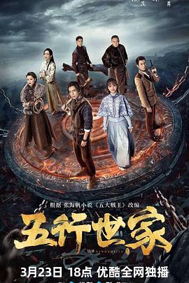 《马背法庭之阿巴嘎黑马》电影高清完整版