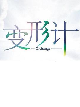 《金星秀2017》综艺高清完整版