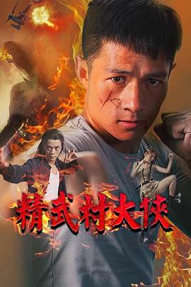 《埃罗谋杀案》电影高清完整版