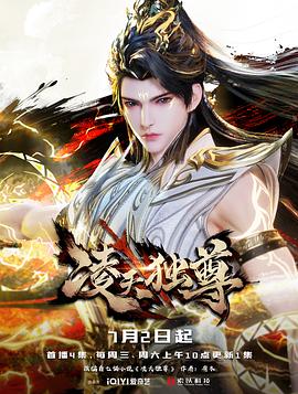 《雷霆扫毒国语》电视剧高清全集