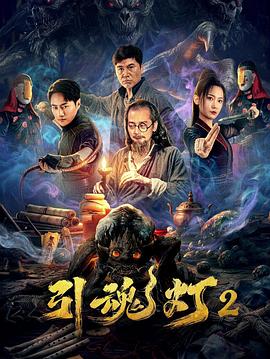 《史酷比：奥秘的开端》电影高清完整版