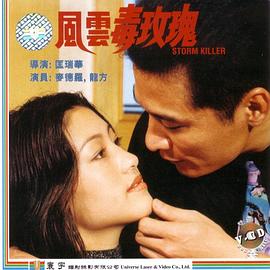《飘帅》电视剧高清全集