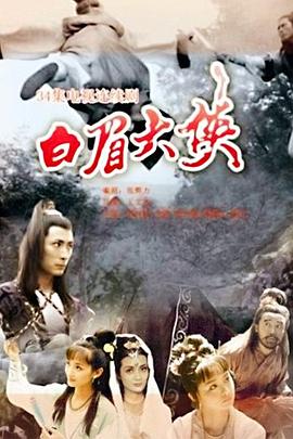 《我家师傅没有尾巴》动漫高清全集