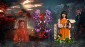 《尚衣院》电影高清完整版