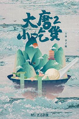 《毫不勉强》电影高清完整版