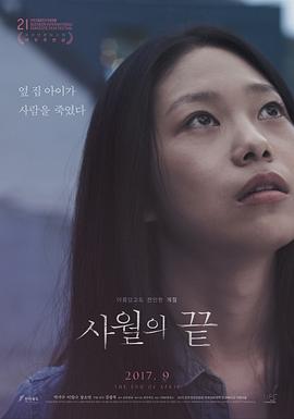 《求职记》电影高清完整版