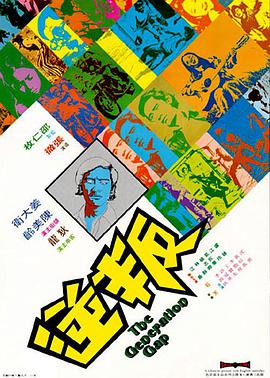 《第三类打架国语》电影高清完整版