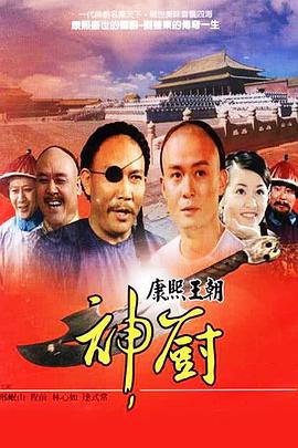 《阿孖有难国语》电影高清完整版
