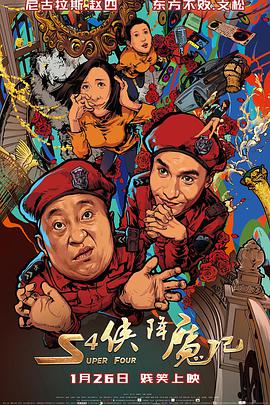 《迫日解救》电影高清完整版