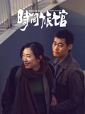 《四大天王》电影高清完整版