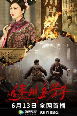 《亚美利加纳2023》电影高清完整版