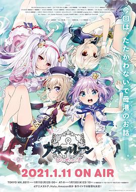 《战役猛兽》电影高清完整版