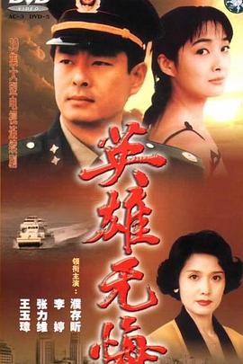 《格陵兰之旅》电影高清完整版