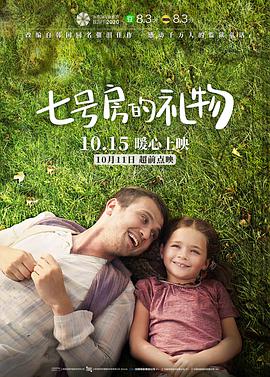 《无间游戏》电影高清完整版