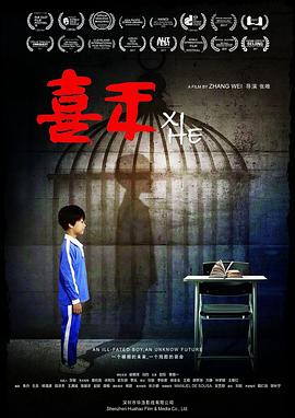 《魔装学园HxH》动漫高清全集