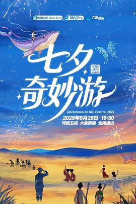 《表姐，你好嘢！3之大人驾到》电影高清完整版
