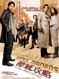 《八仙传之钟离戏土豪》电影高清完整版