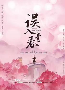 《八仙传之钟离戏土豪》电影高清完整版
