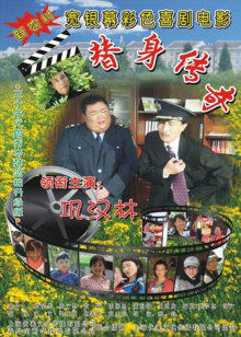 《坏小子特攻》电影高清完整版